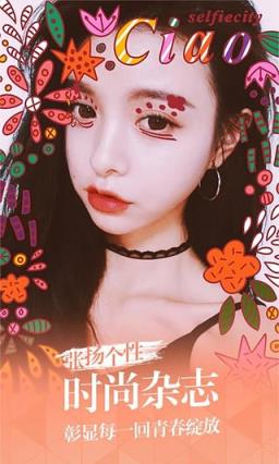 万圣节潮自拍软件