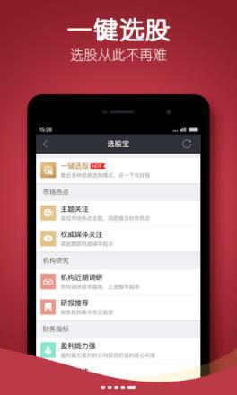 涨停有道2.0升级版