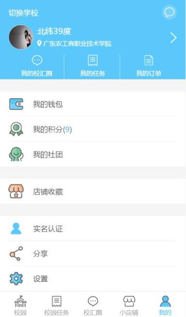 校汇app