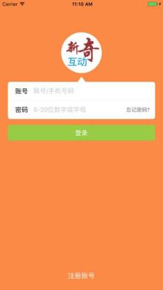 新奇互动手机软件