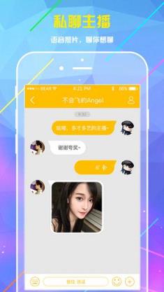 蜜播密码破解版