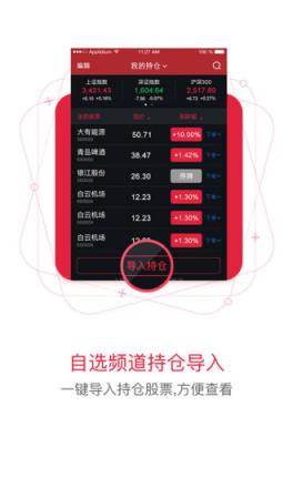 平安证券高端版官方下载