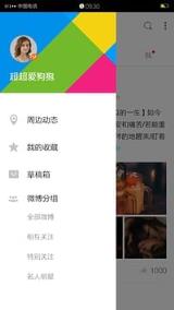 Welike微博客户端