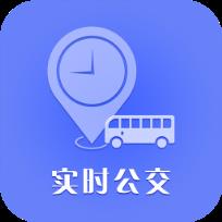 哈密公交App