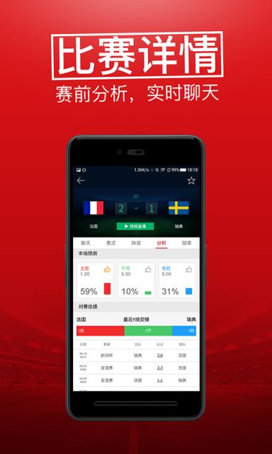 懂球帝小红单app