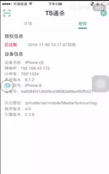 微信TS牛牛通杀红包挂下载