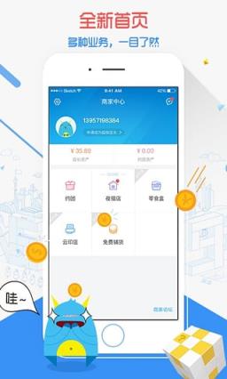 59store商家版安卓