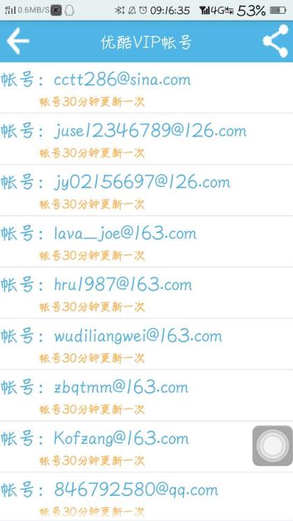 会员号助手最新版