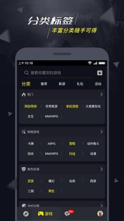 益玩1号玩家app