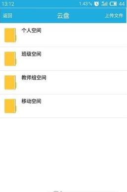 天大附中安卓版下载