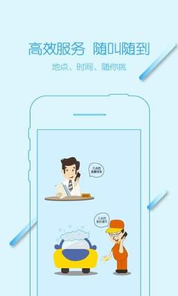 微微养车app