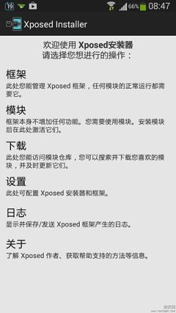 xposed微信红包模块下载