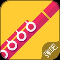 弹吧长笛app