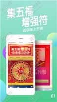 阿里星球扫描福字集福手机软件