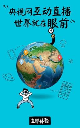 2021央视春晚VR全景直播app