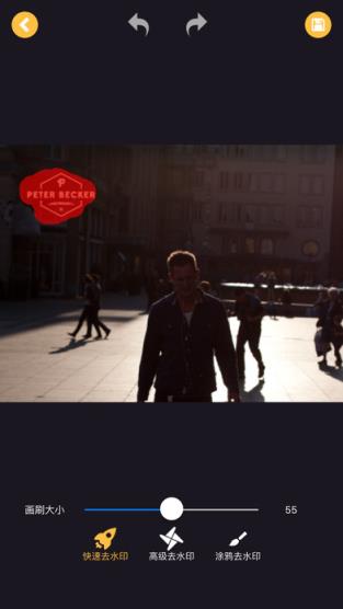 图片橡皮擦手机软件