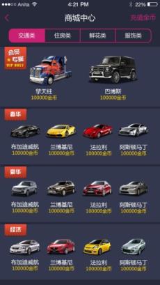 相遇直播app
