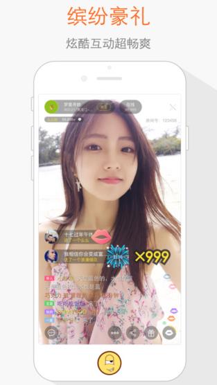 亲秘直播app
