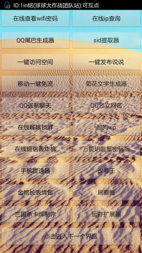 黑神宝盒安卓最新版