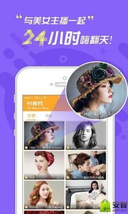 夜趴直播app下载