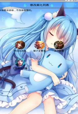 aminor王者美化特效盒子亲测不封版