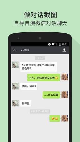 微商截图王3.0软件下载