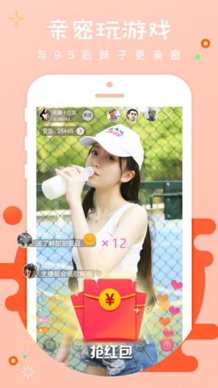 二站直播app最新版本
