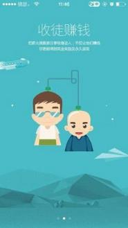 薪火微赢家app官方