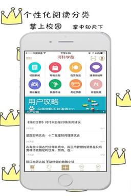 河科学苑app