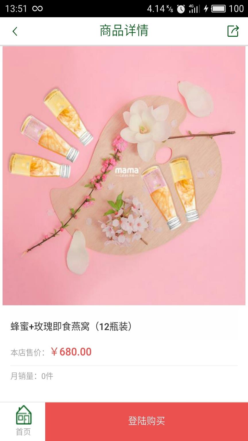 口红效应官方下载