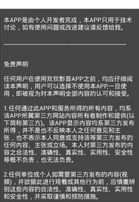 亮视影音软件最新版