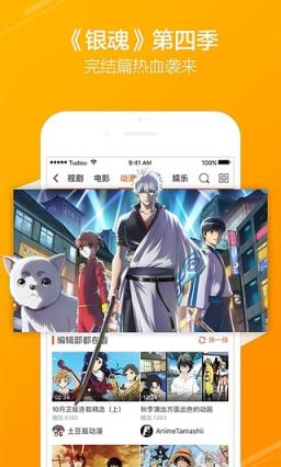 土豆影音播放器下载