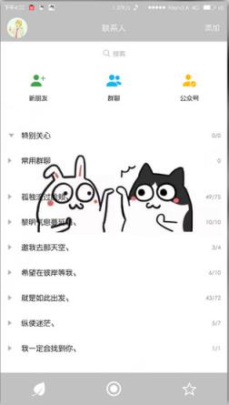 小黑屋qq透明美化版免root版