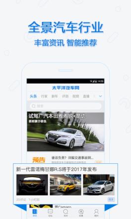太平洋汽车网官方
