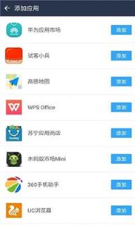 柚子双开助手官方