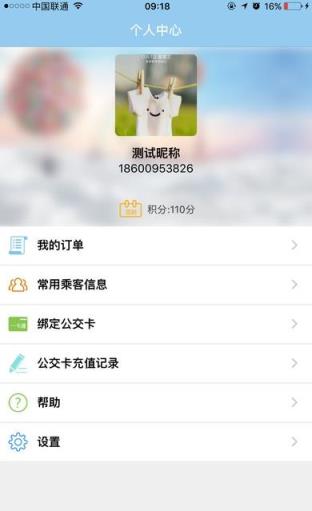 昆明公交app
