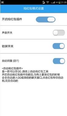 2021春节红包大小作弊器最新版