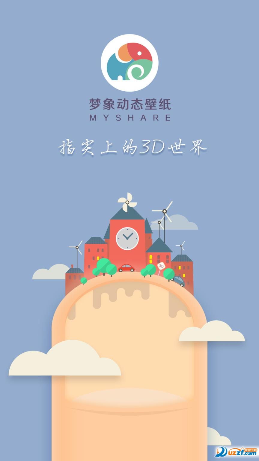 小黄鸭梦象动态壁纸