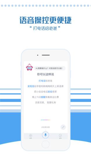 乐视手机语音助手