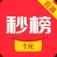 秒榜直播手机版