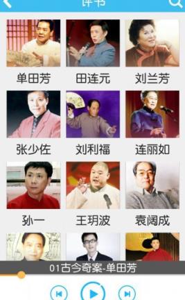 老人机听书听歌神器