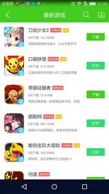 西西手游宝盒app