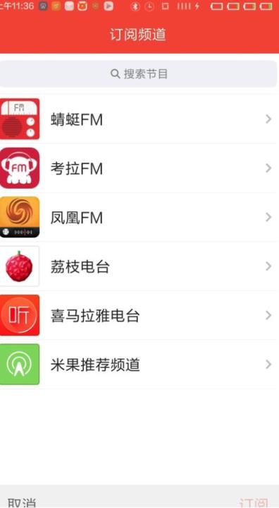 米果影音播放器app