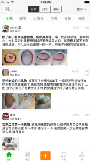 珠宝大家坛手机版