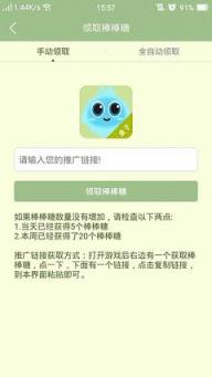 球球百宝盒app