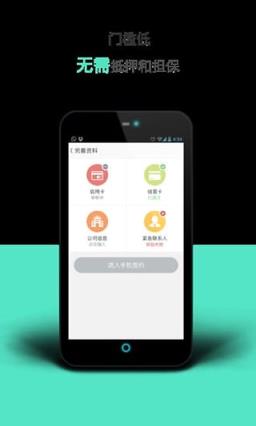 闪电还app