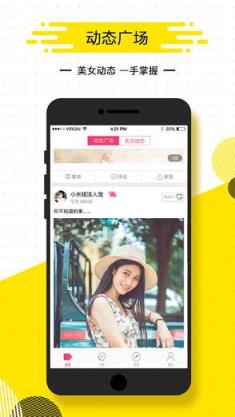 甜沫直播间app
