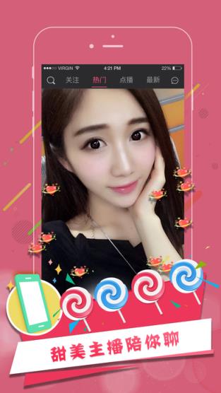 来约直播平台apk