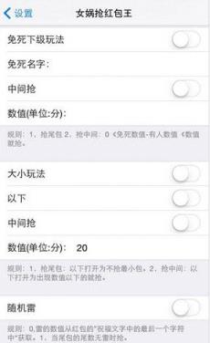 女娲抢红包王微信红包神器破解版