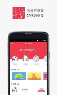 万里通积分兑换app